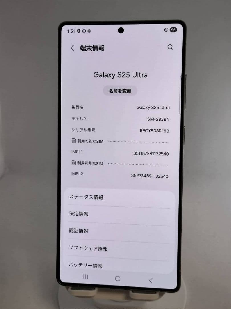 【Aランク】Galaxy S25Ultra 256GB シルバーブルー 韓国版