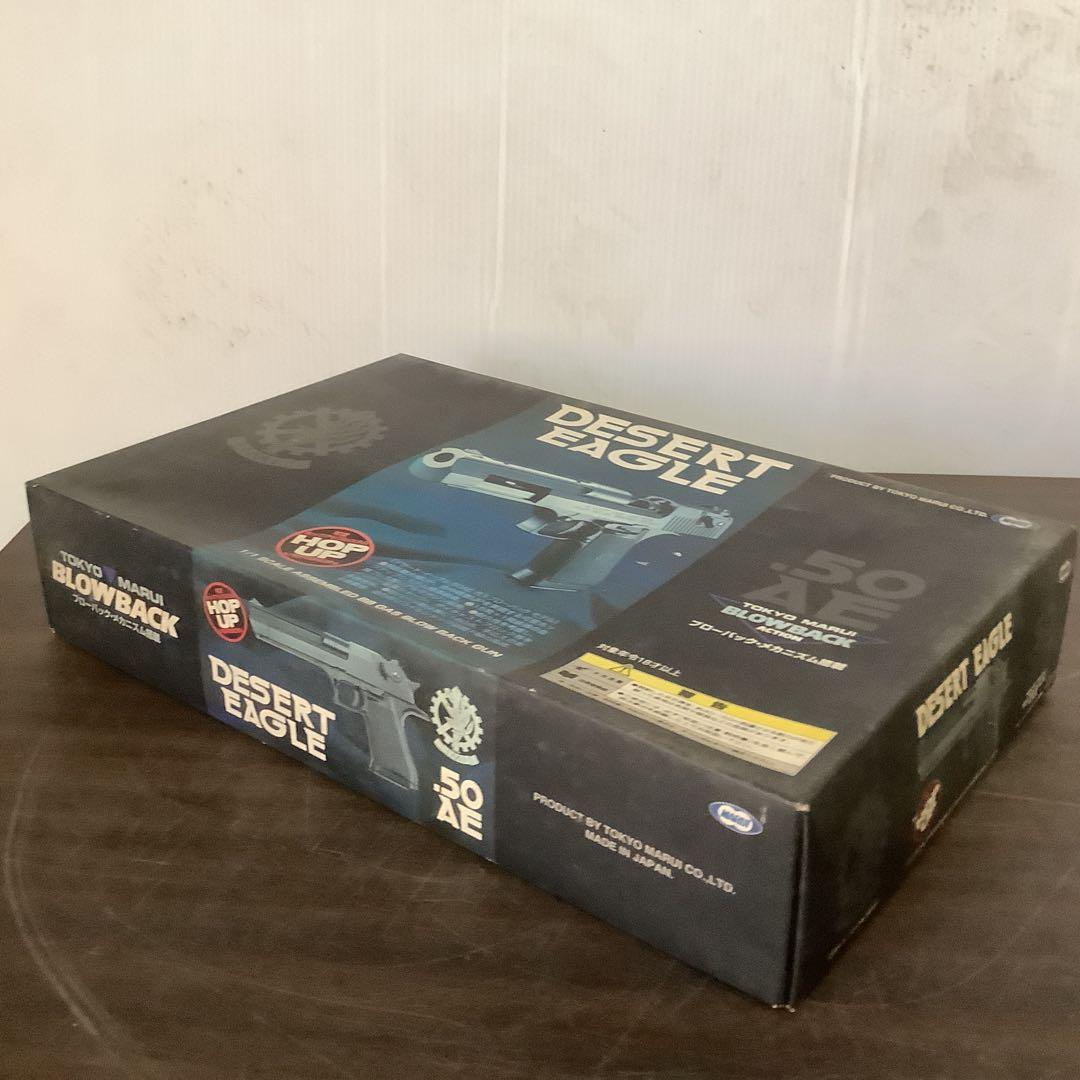 東京マルイ デザートイーグル 50AE ガスブローバックガン