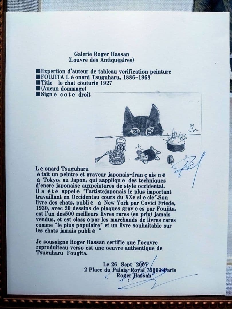 【F6号】藤田嗣治【仕立て屋の猫】手描き/表裏サイン・鑑定書有/油彩/水彩/額縁