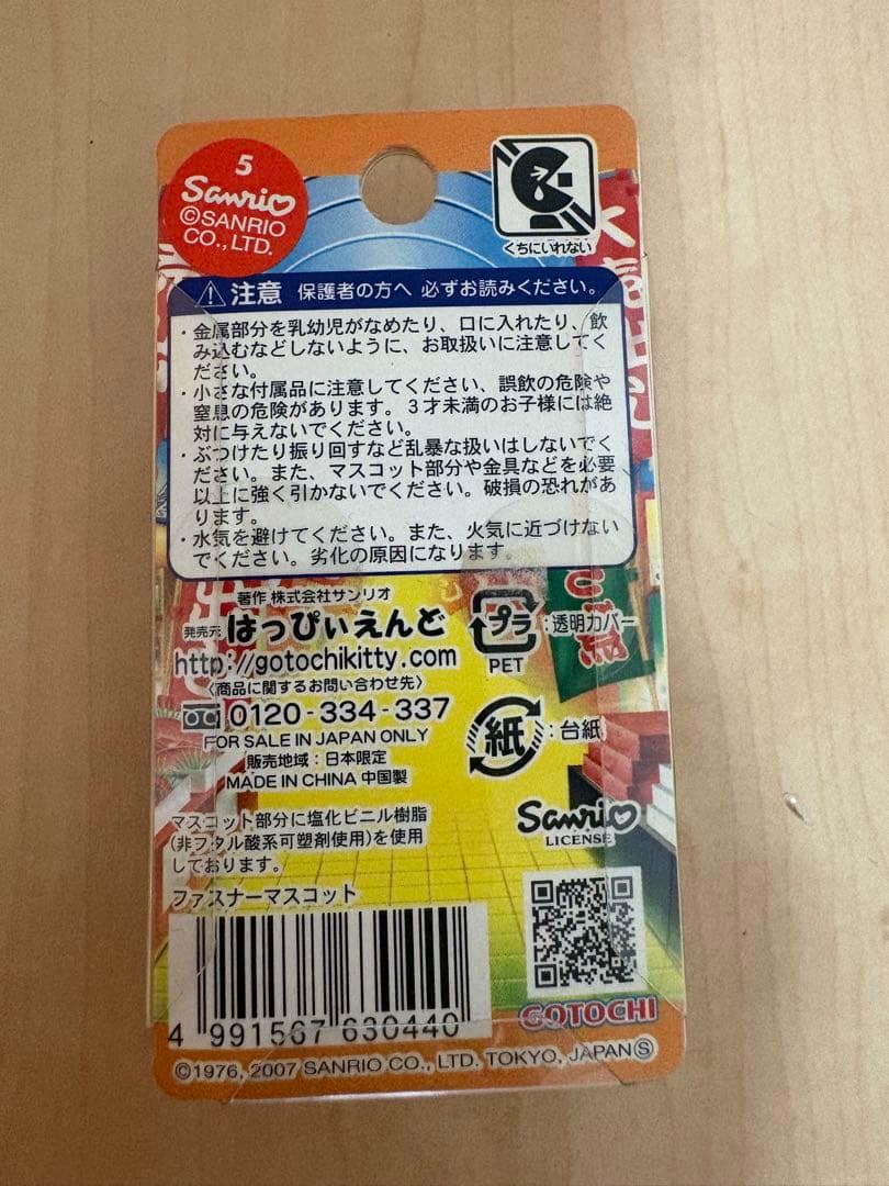 レア　ご当地キティストラップ 6個セット