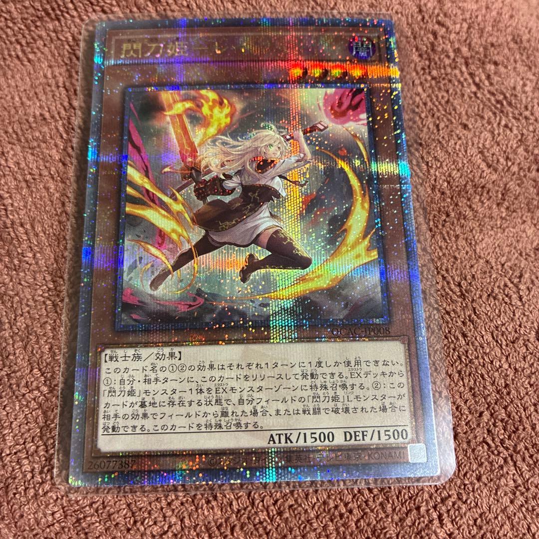 遊戯王　閃刀姫レイ　25th 絵違い