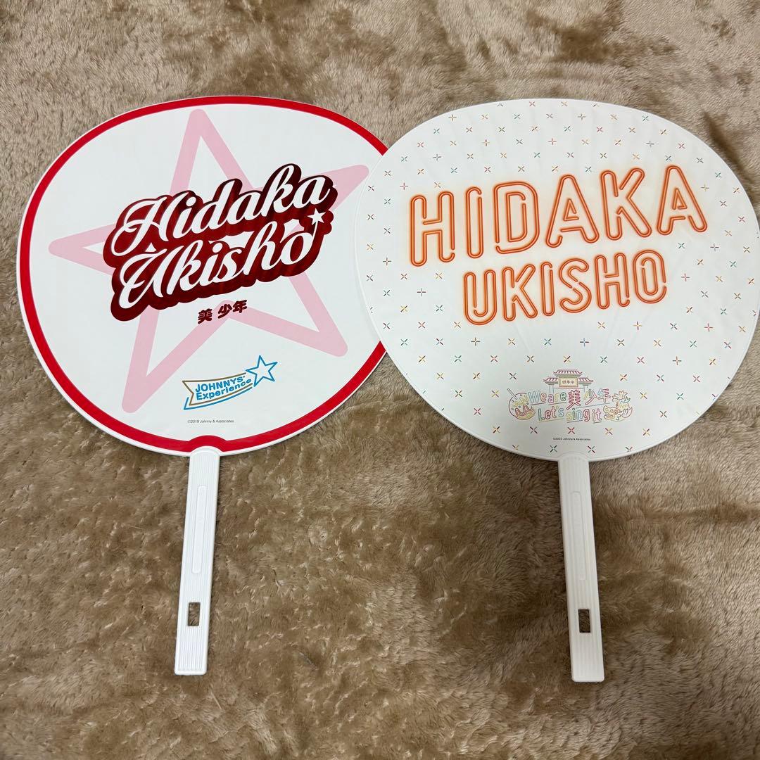 浮所飛貴 グッズ まとめ売り