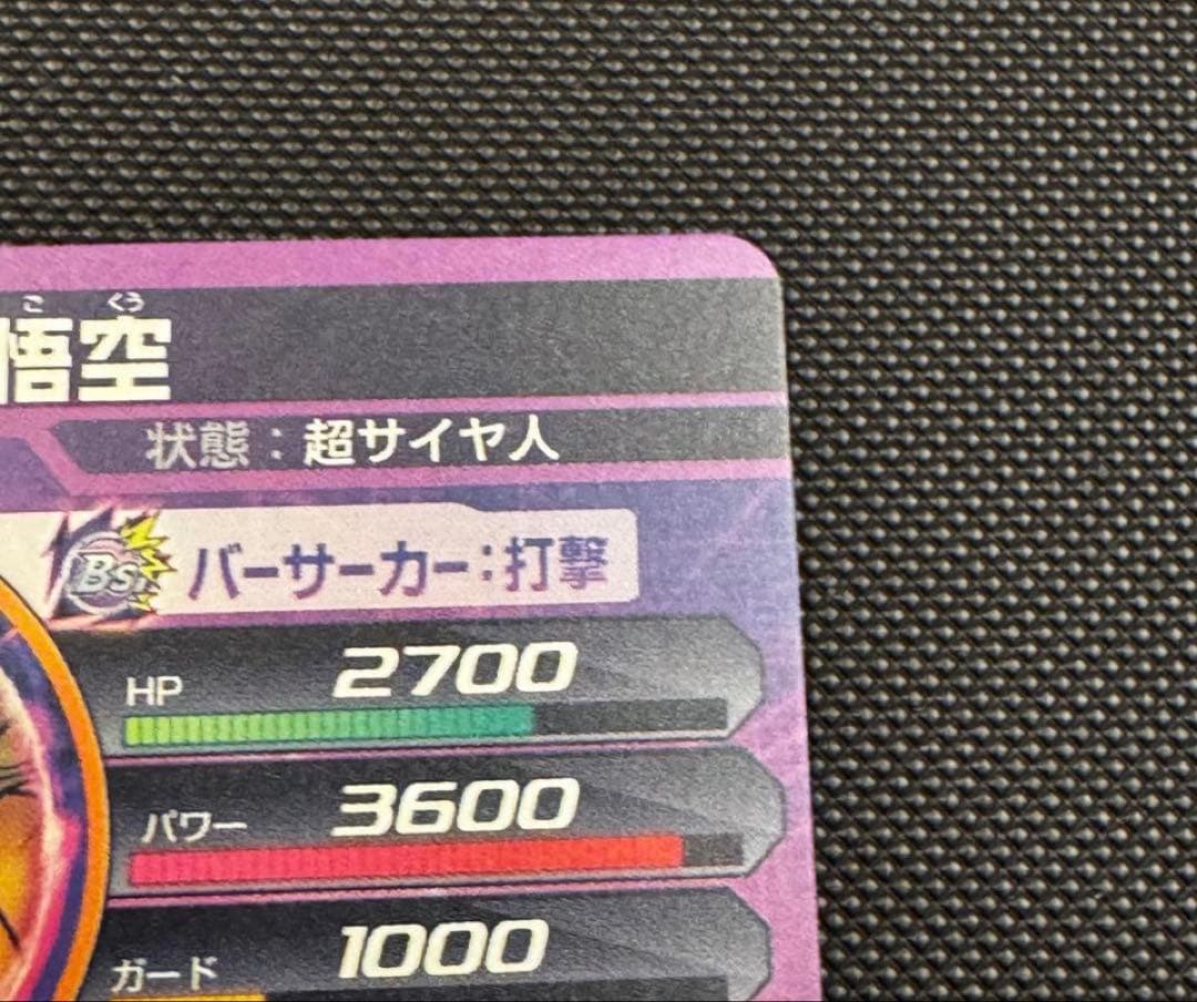 孫悟空 GDPB-46 鳥山明原画イラスト プロモ PROMO