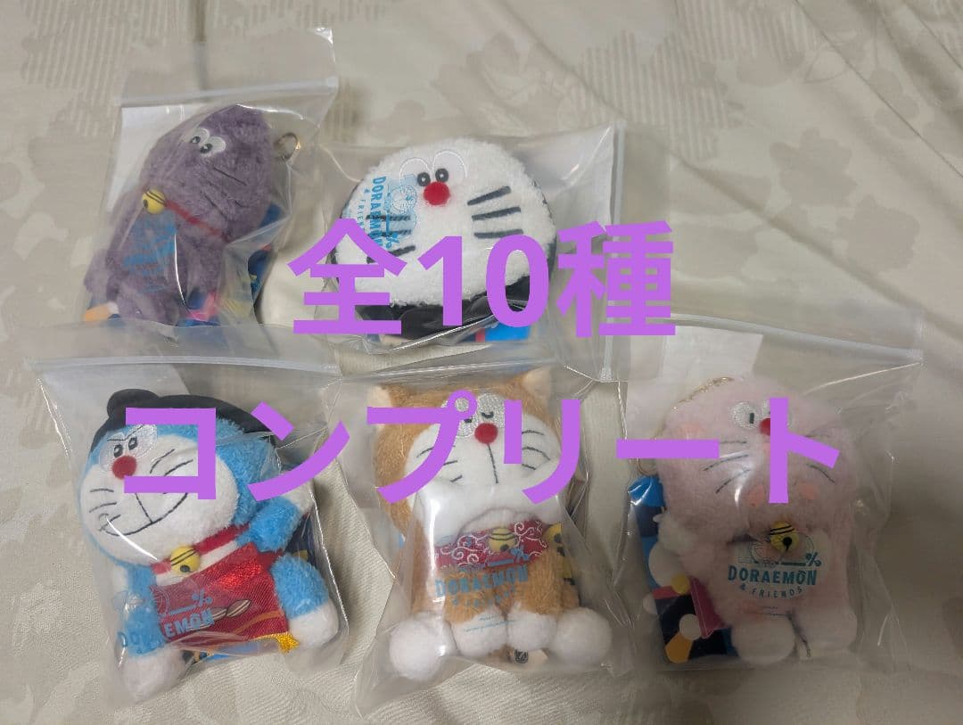 100％ドラえもん＆フレンズ展 ドラえもんキーチャーン　全種