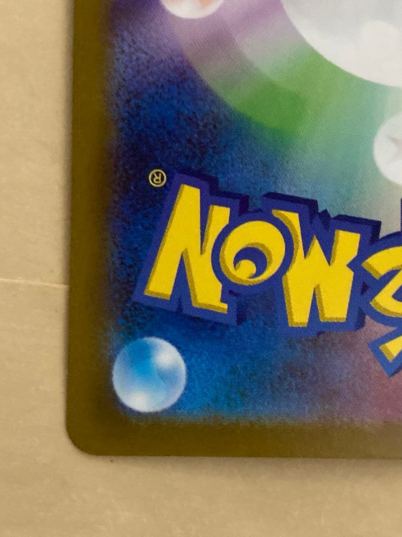 【美品】ミュウex SAR SV4a シャイニートレジャーex 347/190