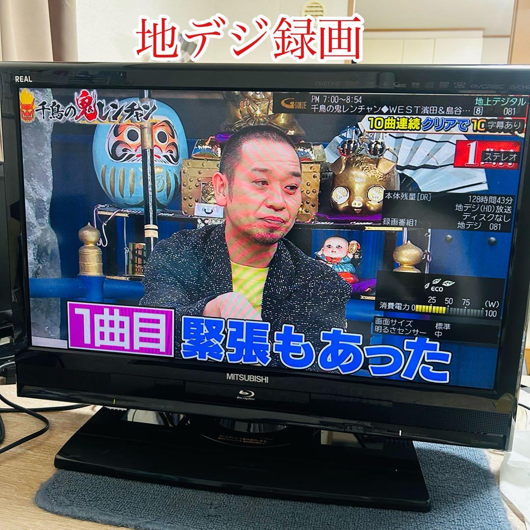MITSUBISHI REAL 液晶テレビ LCD-26 BHR500