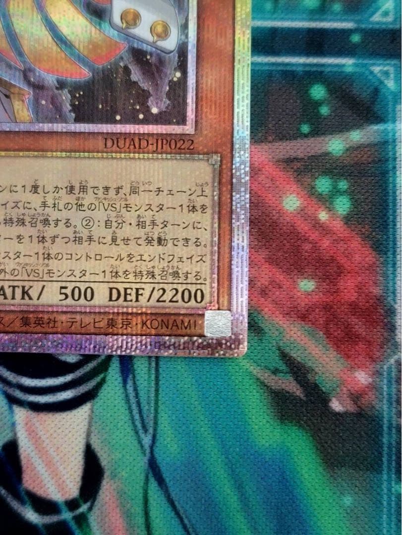 ホーリースー プリズマ 3枚