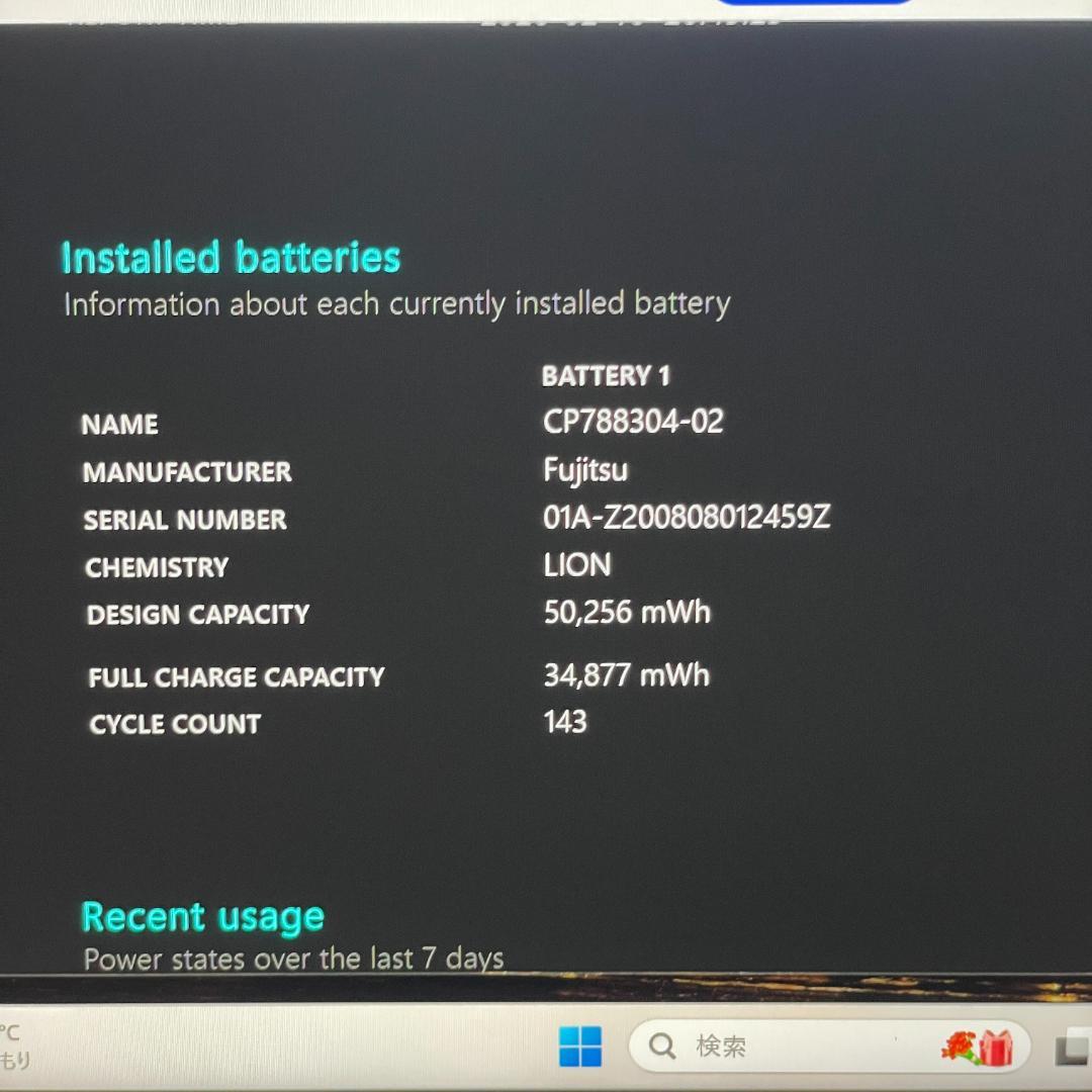第10世代i7 富士通 U9310 ノートPC メモリ16GB 薄型軽量 SSD