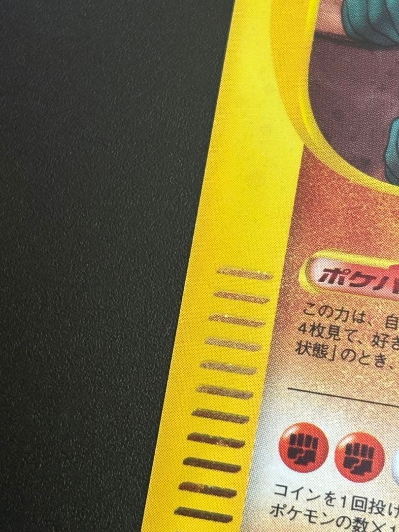 カイリキー eカード キラ ホロ 121/128 Machamp 151