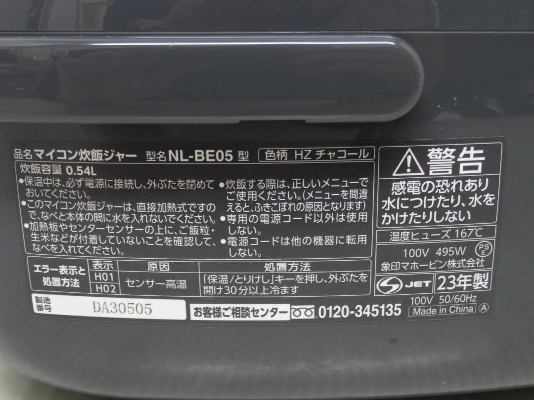 ZOJIRUSHI 象印 2023年製 マイコン炊飯ジャー 炊飯器 3合炊き