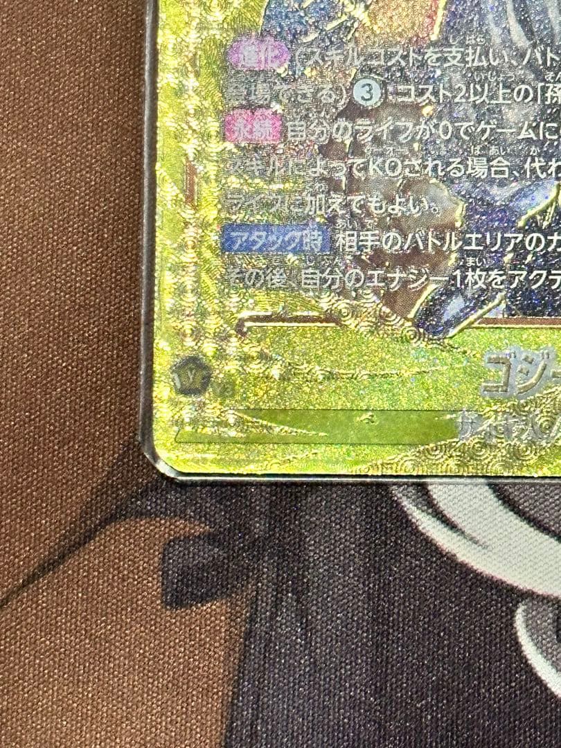 フュージョンワールドゴジータ scr ★★ スーパーパラレル 最安値