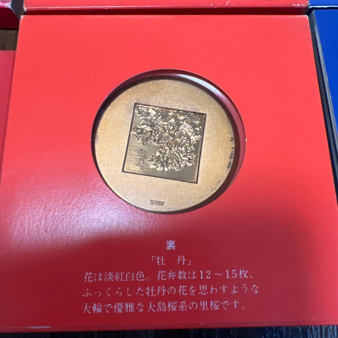 通り抜け章牌 桜の通り抜け 造幣局　コレクション 淀川蒸気船