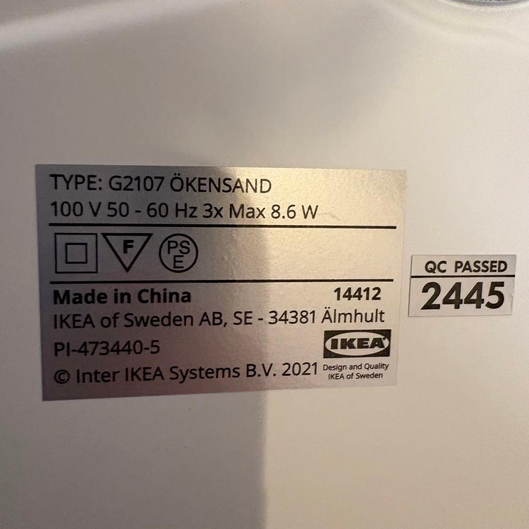 極美品！IKEA ÖKENSAND オーケンサンド ホワイト フロアスタンド