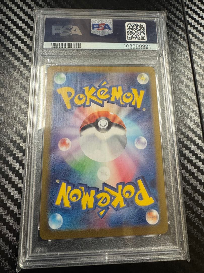 2024 ポケモンカード イーブイ アートレア PSA 10