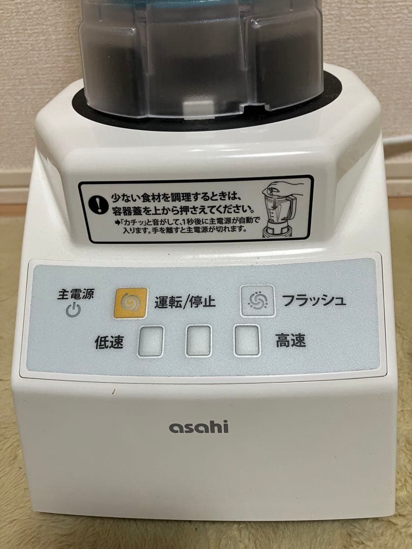 スーパーブレンダー ACH-B600 asahi ACH B600