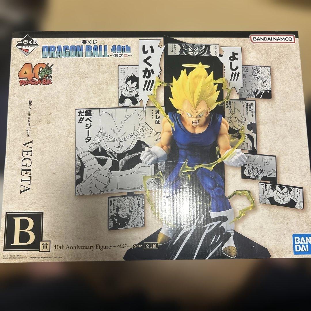 一番くじ ドラゴンボール 40th B賞 ベジータ+ラストワン 神龍 フィギュア