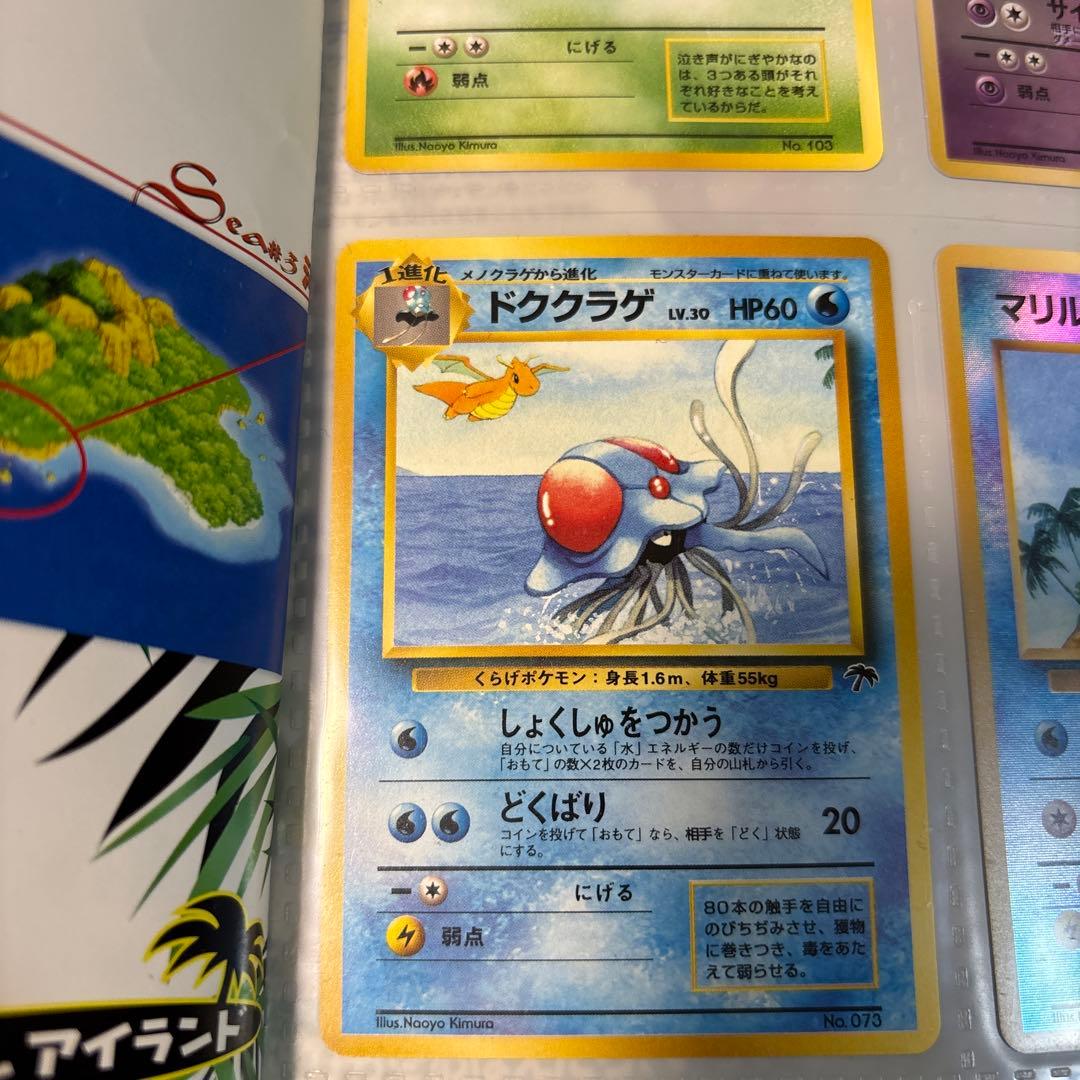 【美品・白かけなし】旧裏 ポケモンカード 9枚セット（専用ファイル付）