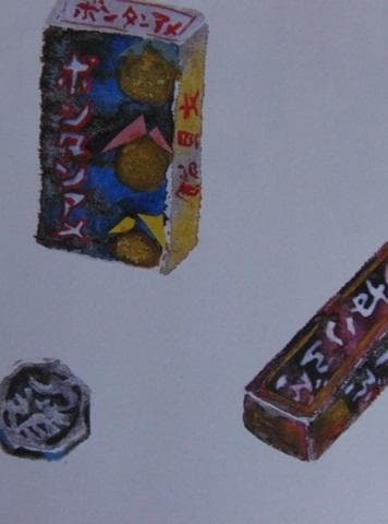 片岡鶴太郎、【日暮里】、希少な額装用画集より、美品、日本人画家、新品額装付