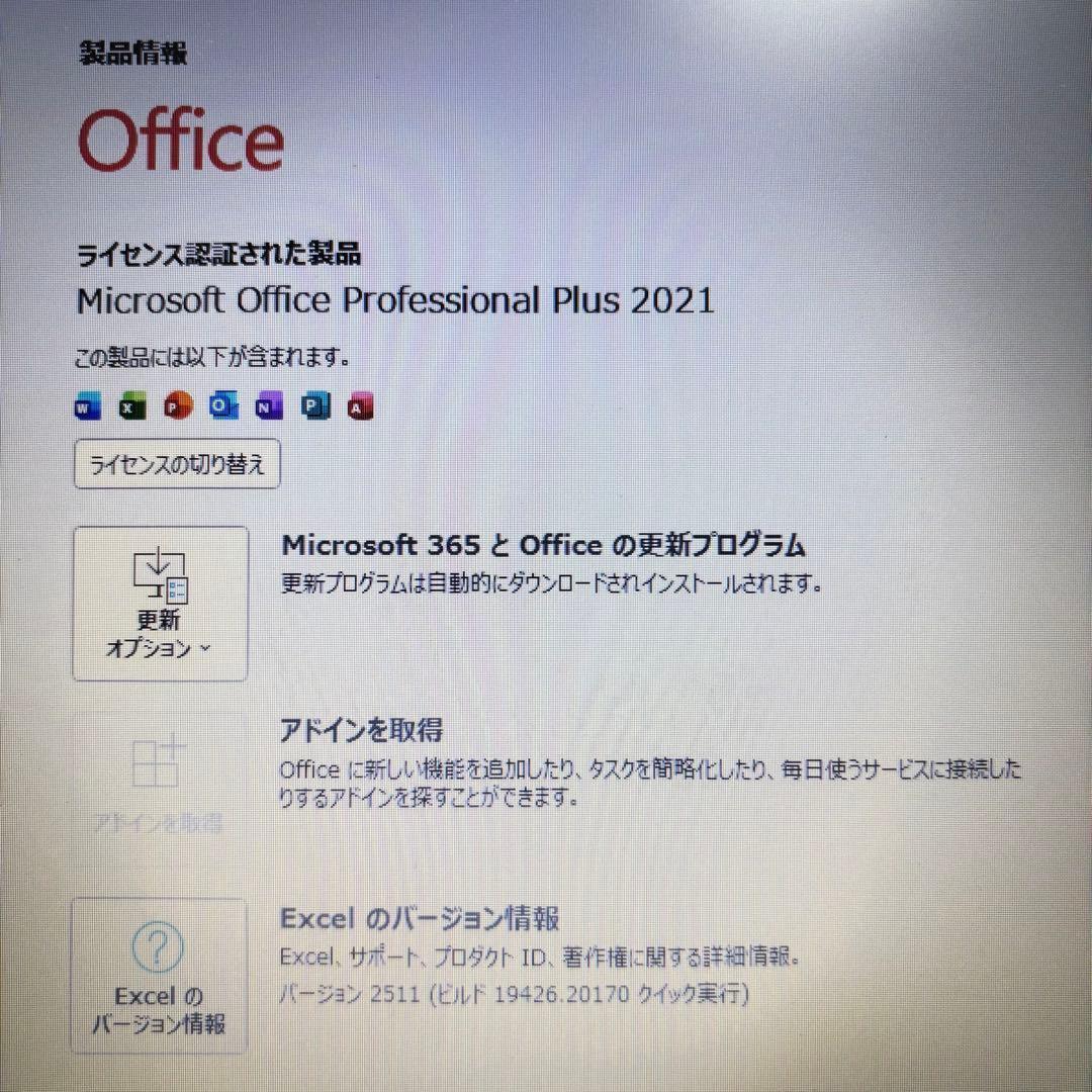 大セール中!!動作〇【オフィス付】東芝★Win11Pro★SSD★i5ノートPC