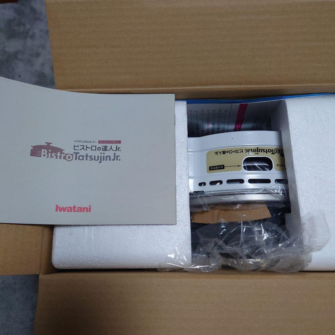 【新品未使用品】ビストロの達人jr CB-BST-JR