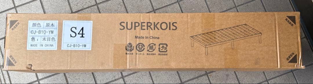 シングルベッドフレーム すのこシングルベッド 3段階高さ調節