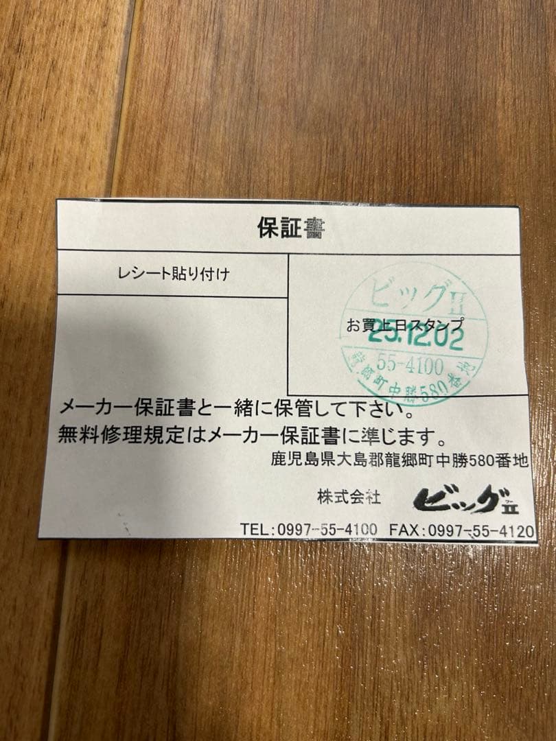 【送料込】OVER TIME 14インチ ポータブルテレビ