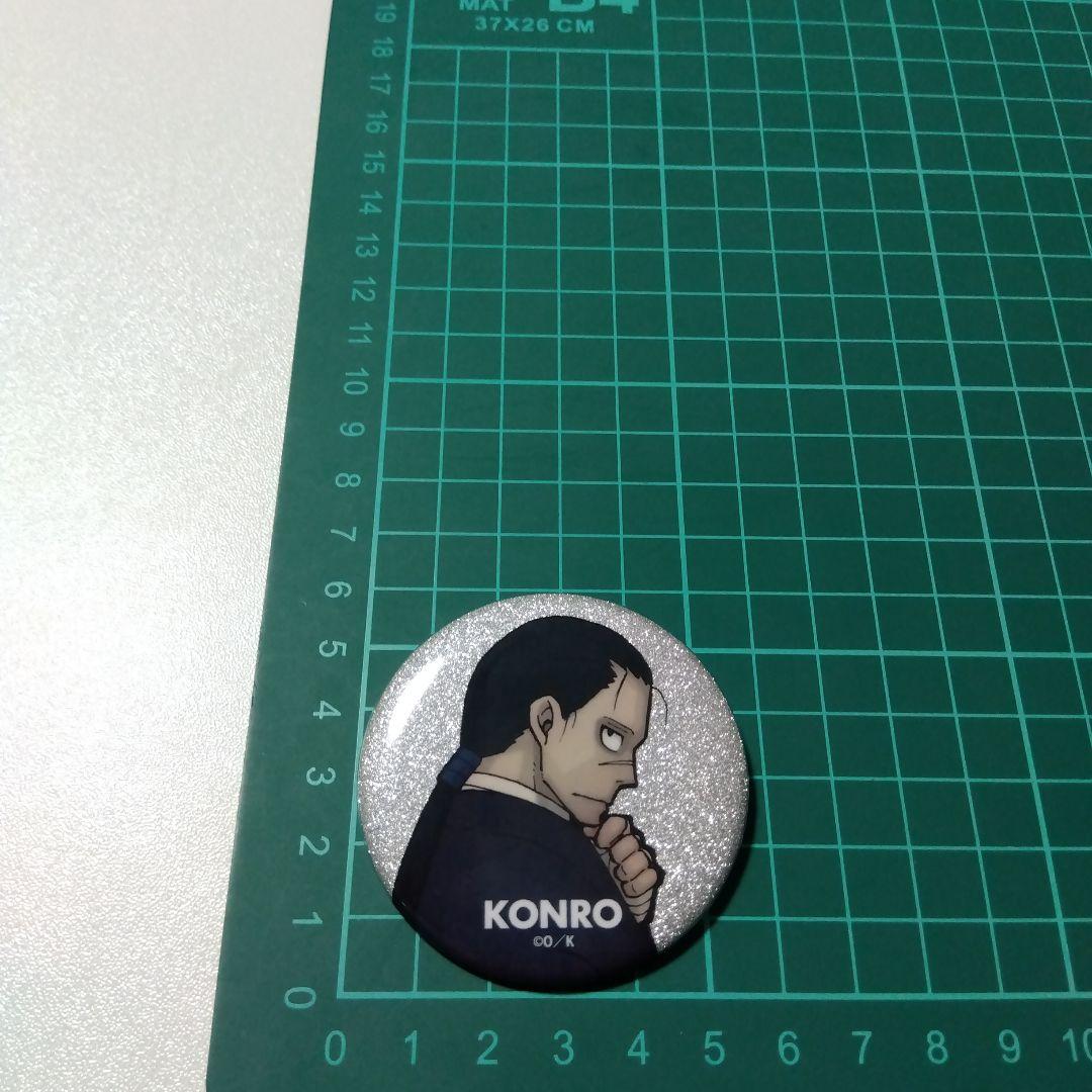 【炎炎ノ消防隊】相模屋紺炉 グリッター 缶バッジ