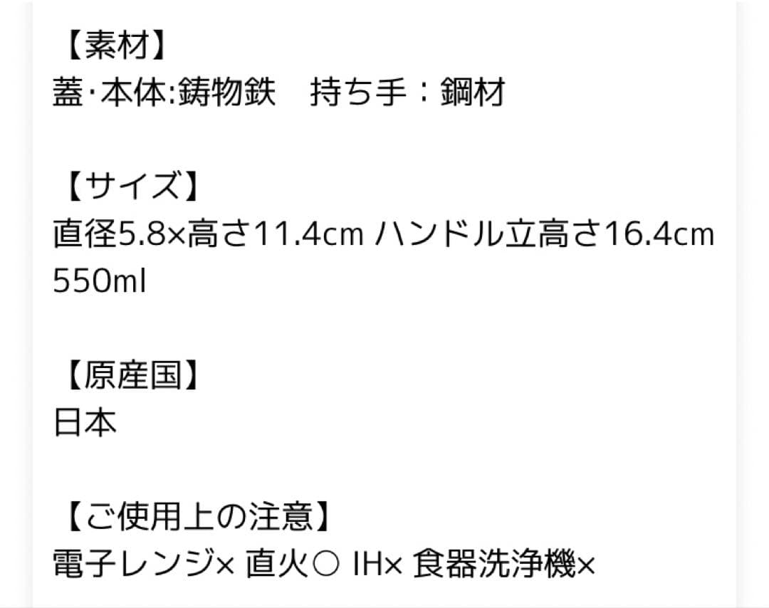 及源　OIGEN　南部鉄器　鉄瓶　550ml　内側も鉄