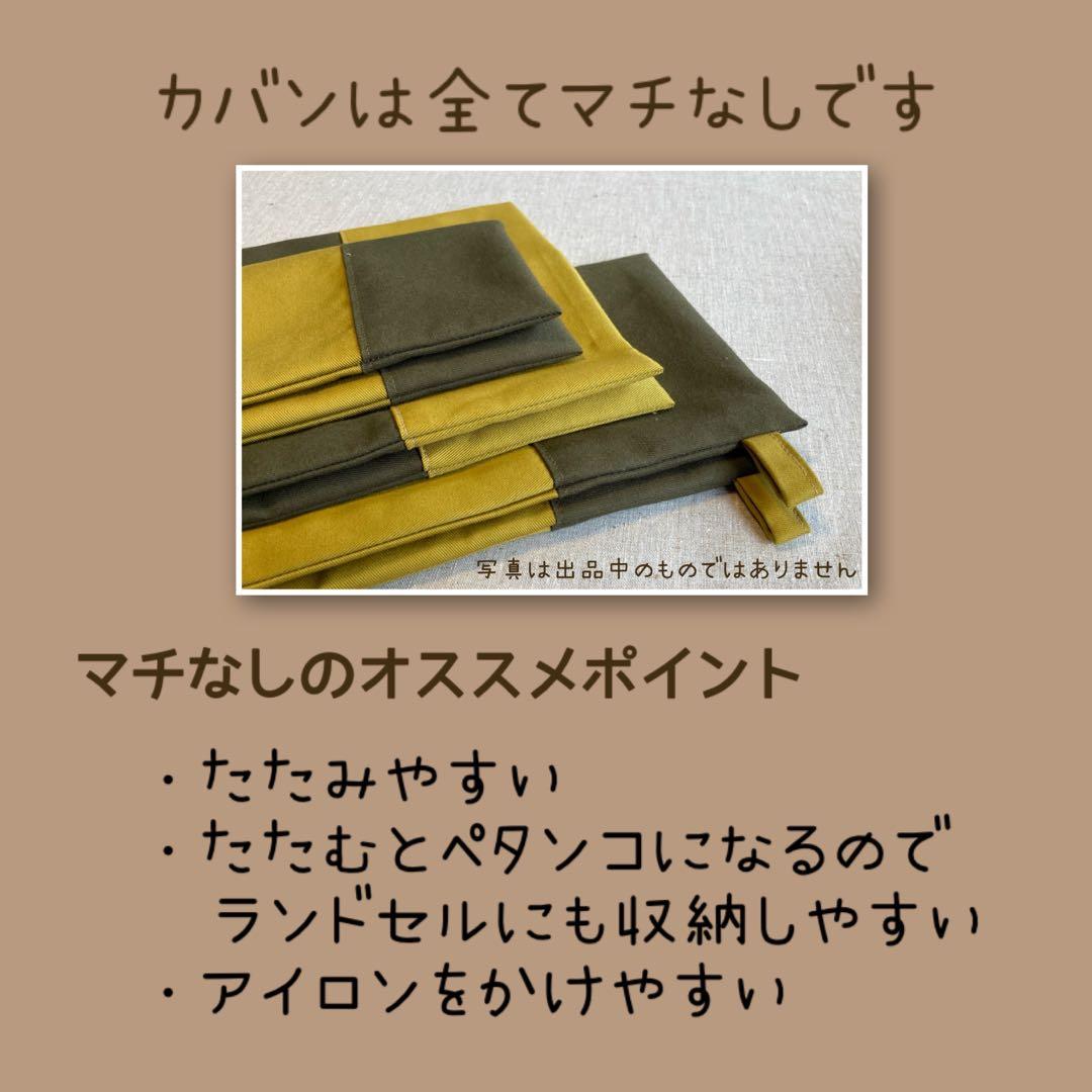 入園入学５点セット　マスタード　モスグリーン　ネームタグ付き　男の子　匿名配送