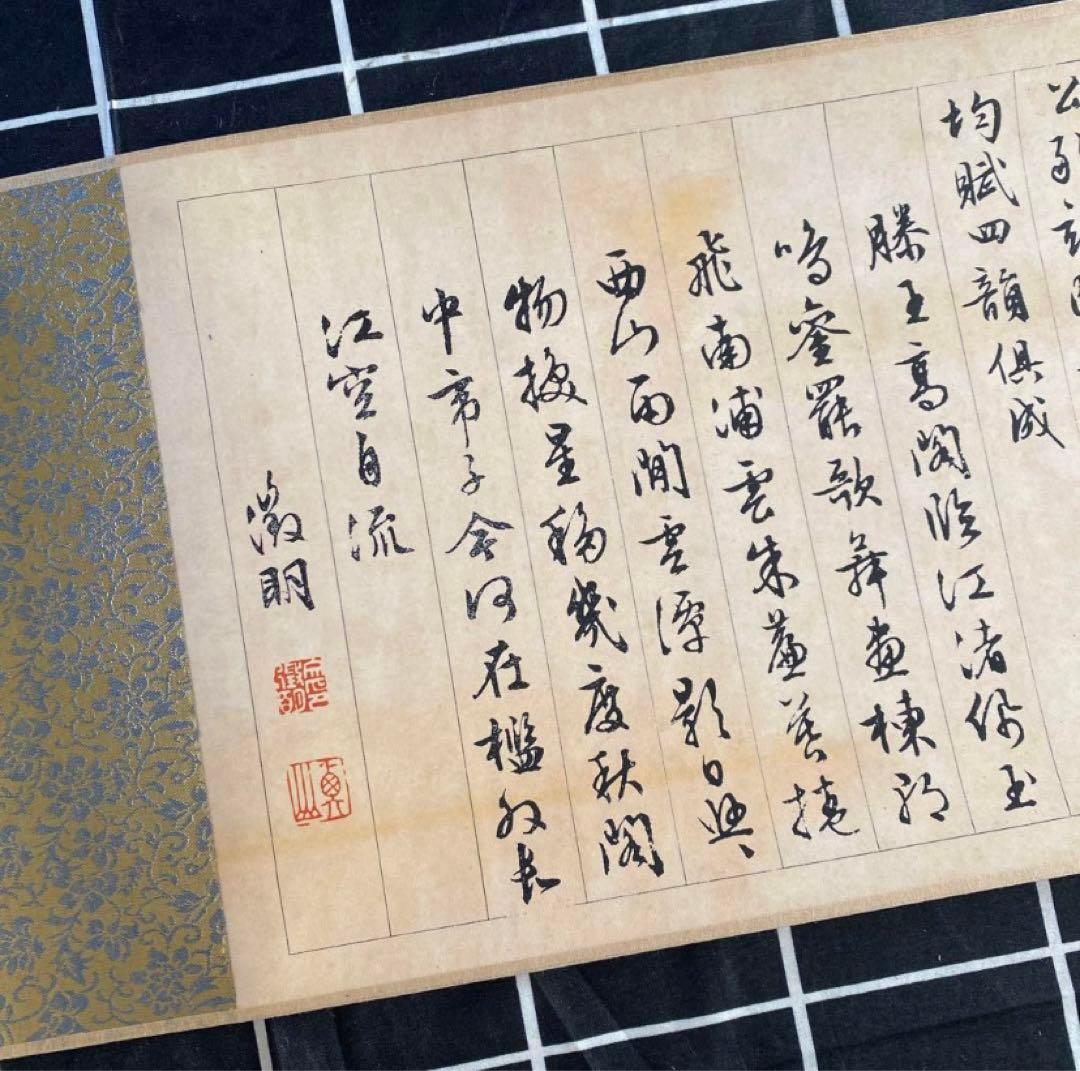 【美品】滕王閣序 中国 唐朝 王勃 名家名帖書法 書道 書 字 掛軸 美術品