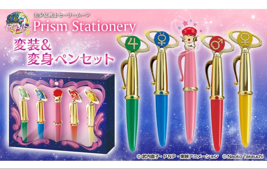 【新品未使用】 セーラームーン 変装＆変身ペンセット