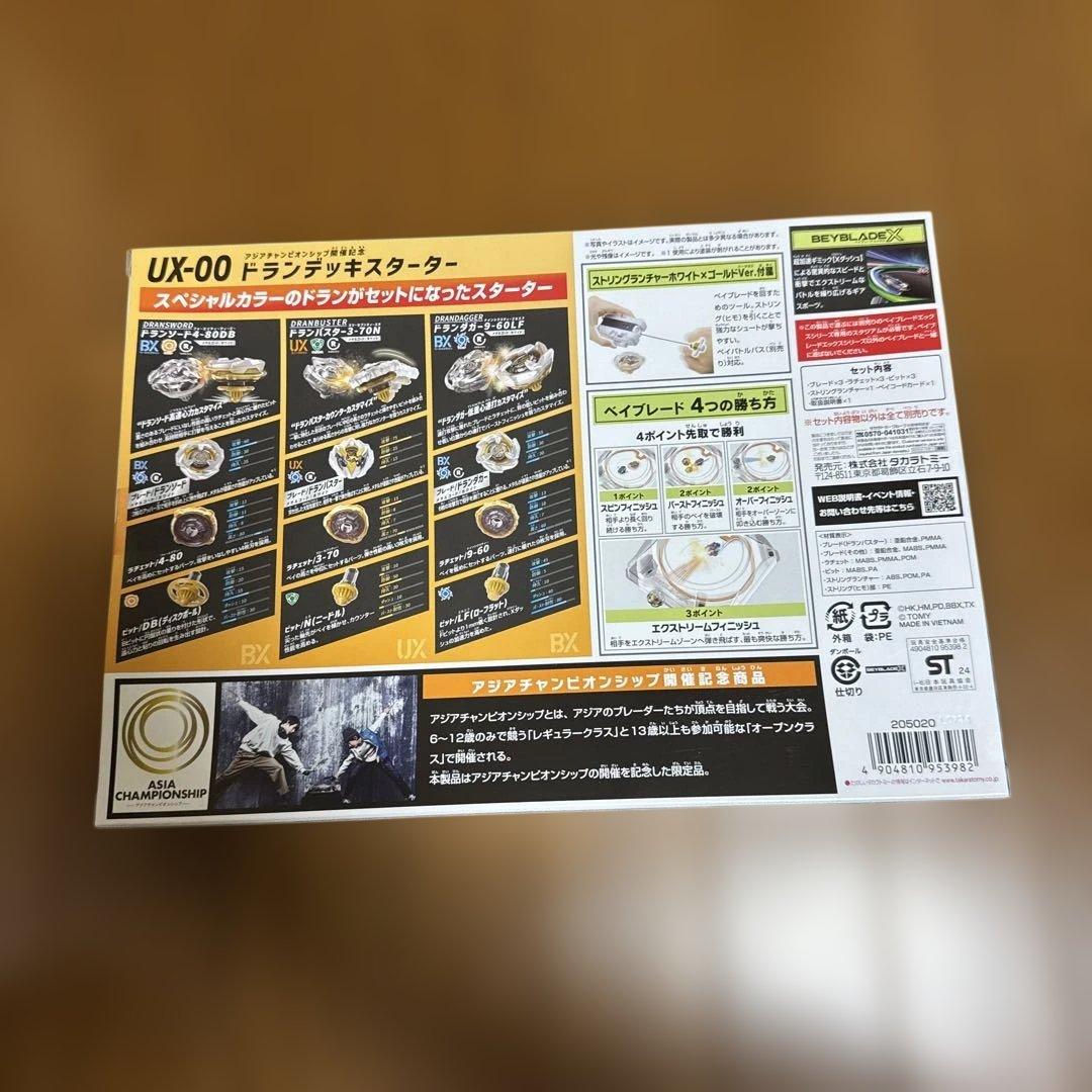 国内正規品 ベイブレードX UX-00 ドランデッキスターター