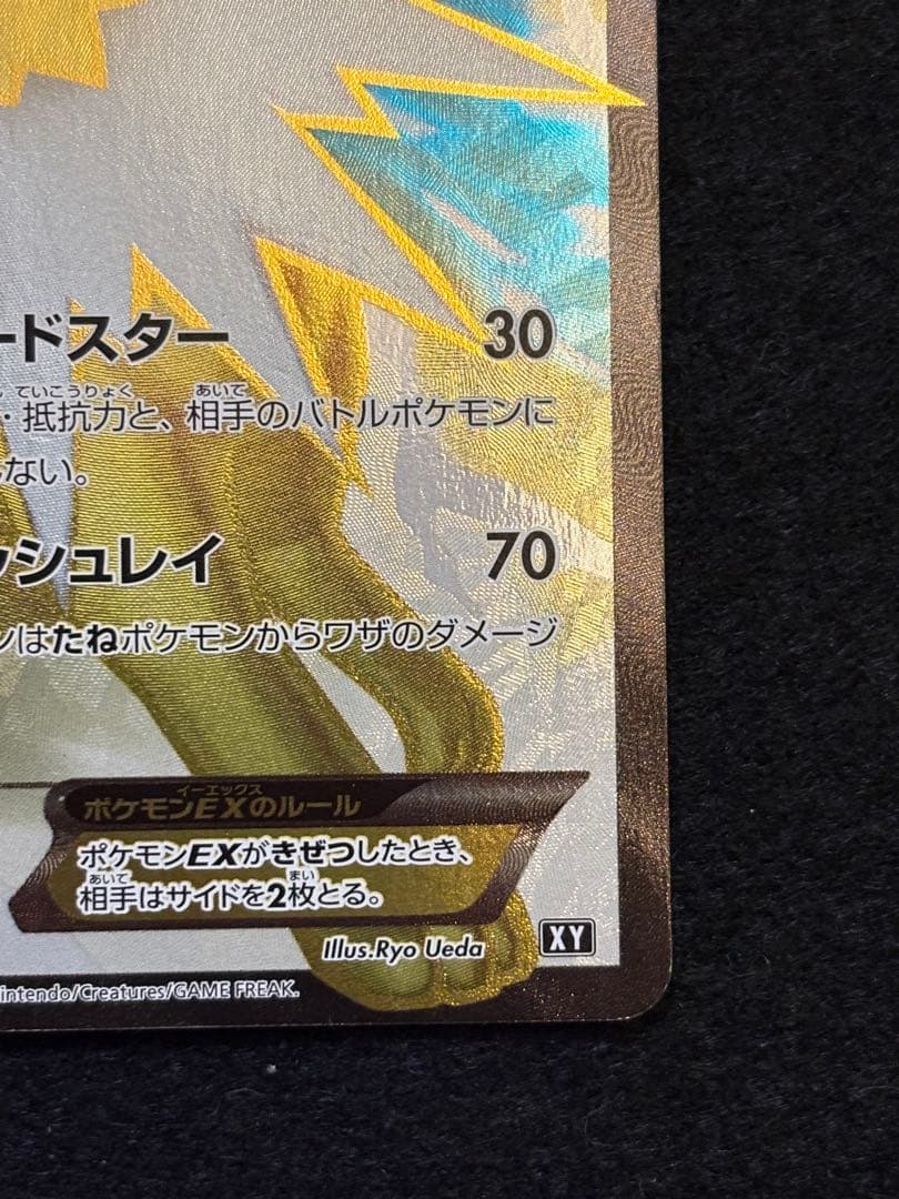 サンダースEX THE BEST OF XY 173/171