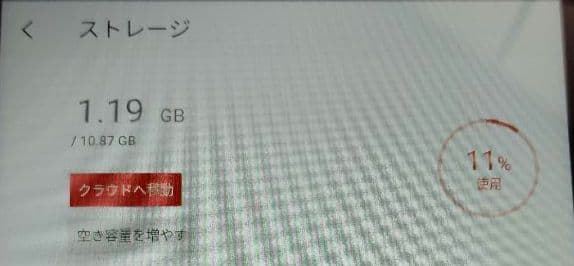 Amazon Fire 7 (第12世代) 専用カバー付き