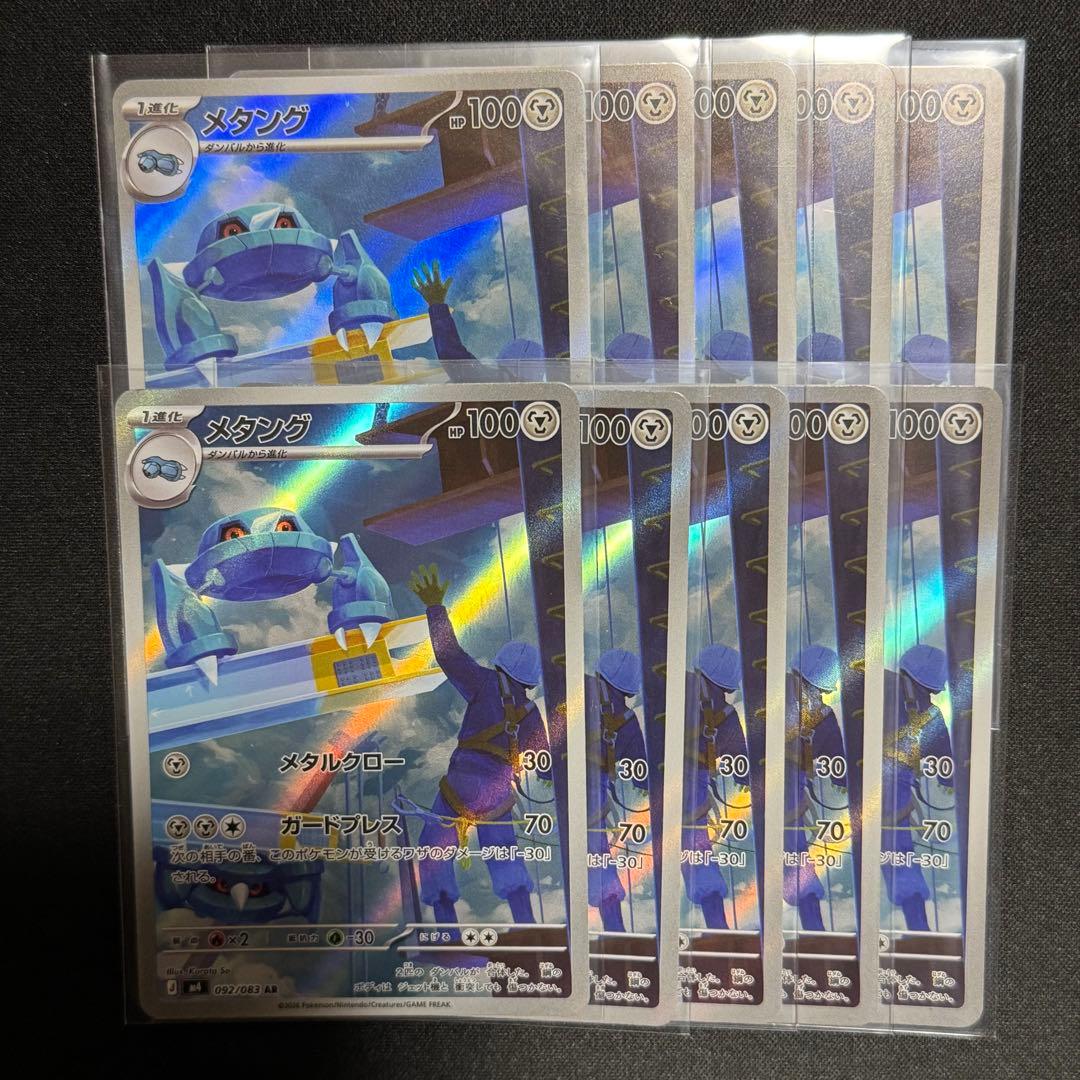 ニンジャスピナー AR 12種各10枚セット 120枚 コンプリート フルコンプ