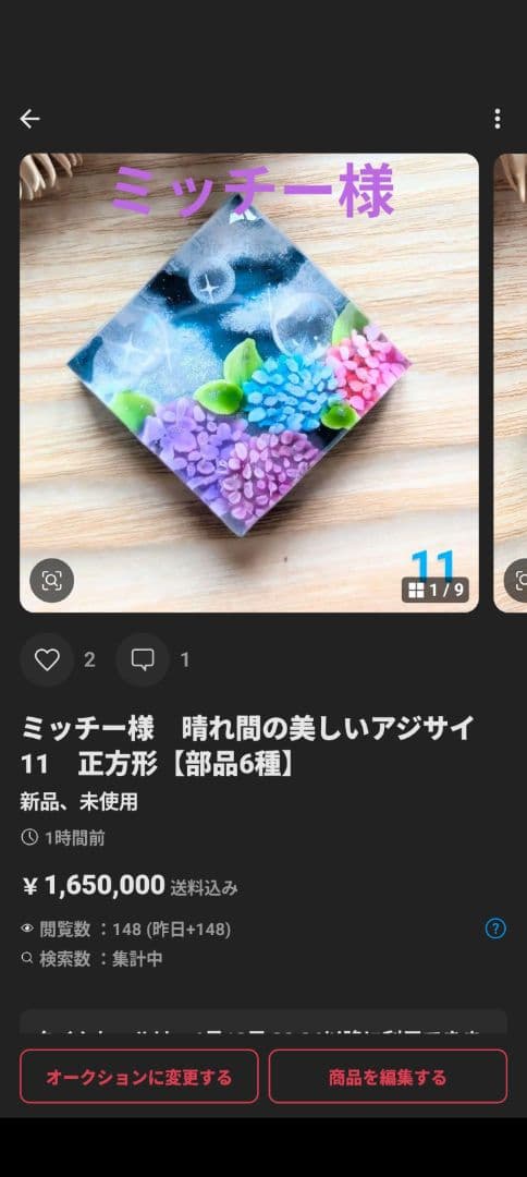 ミッチー様　5点おまとめ専用ページ