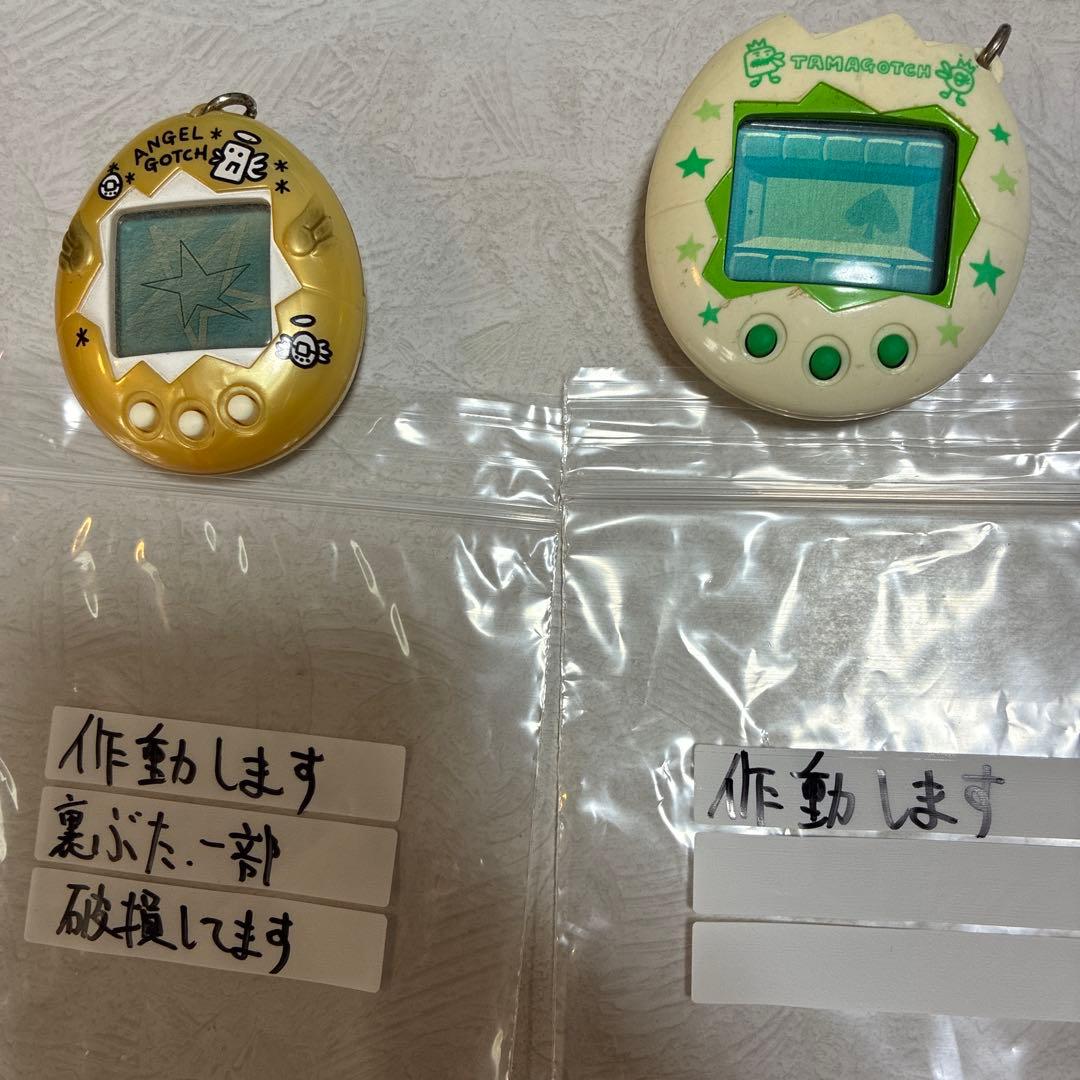 デジタルペット ！たまごっち