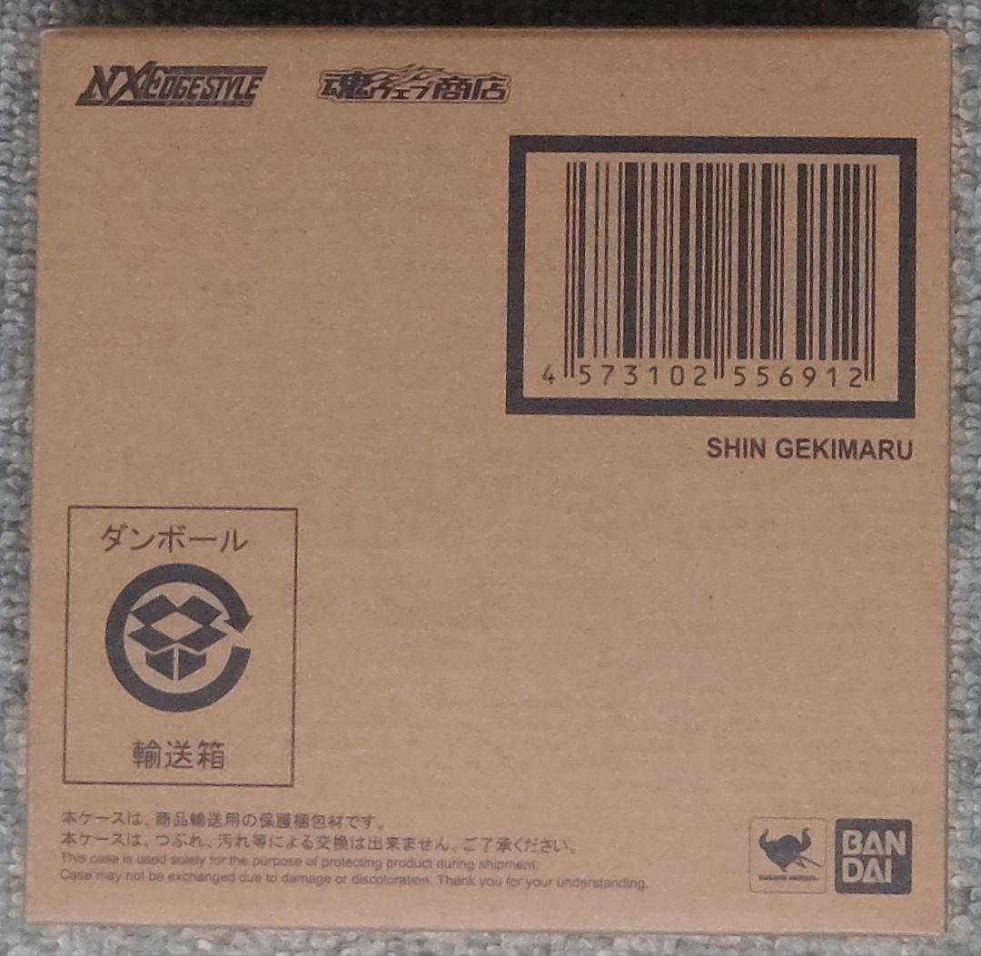 最終値下げ 新品 NXEDGE STYLE 真・夏鬼丸 魔神英雄伝ワタル