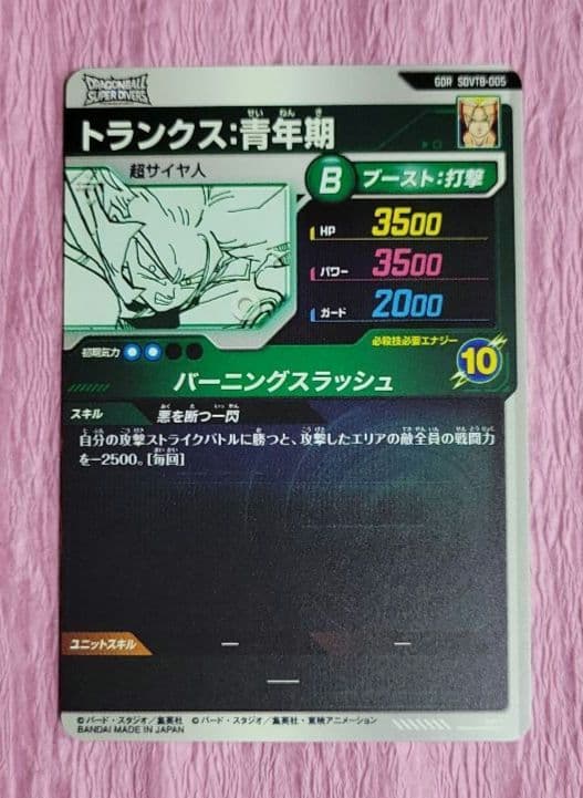 ドラゴンボールスーパーダイバーズ 40th SDVTB GDR 7枚 まとめ売り