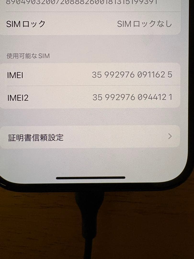 スマートフォン本体 iPhone15