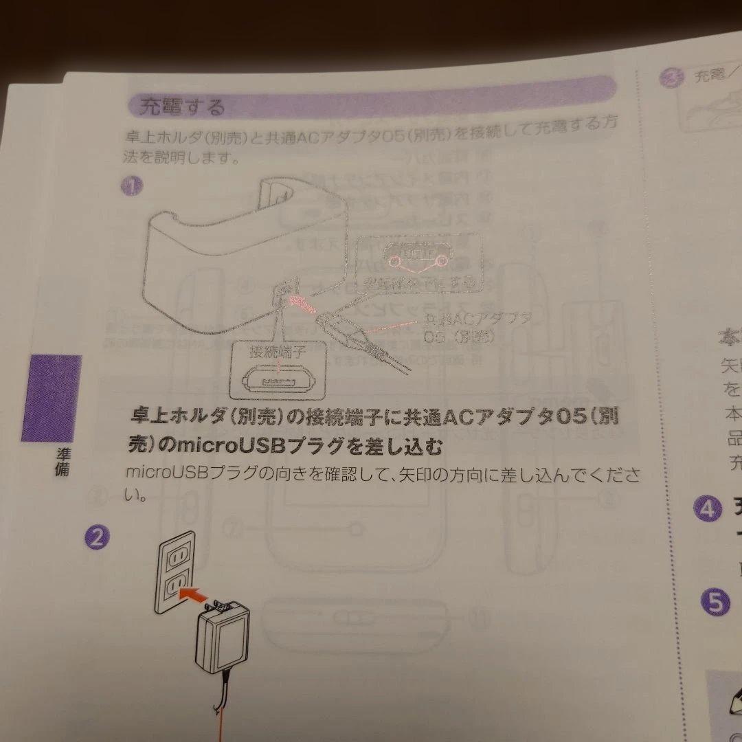 au マモリーノ5 mamorino 5 青 SECOM