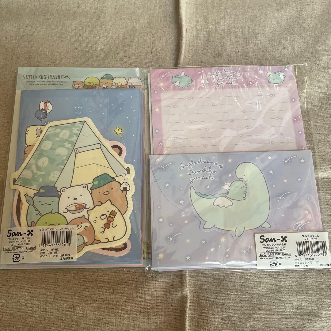 お得！ すみっコぐらし レターセット 21点