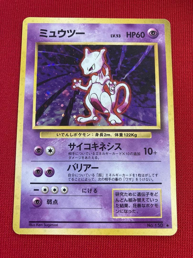 ポケモンカード　旧裏　フリーザー　サンダー　ファイヤー　ミュウツー　ミュウ