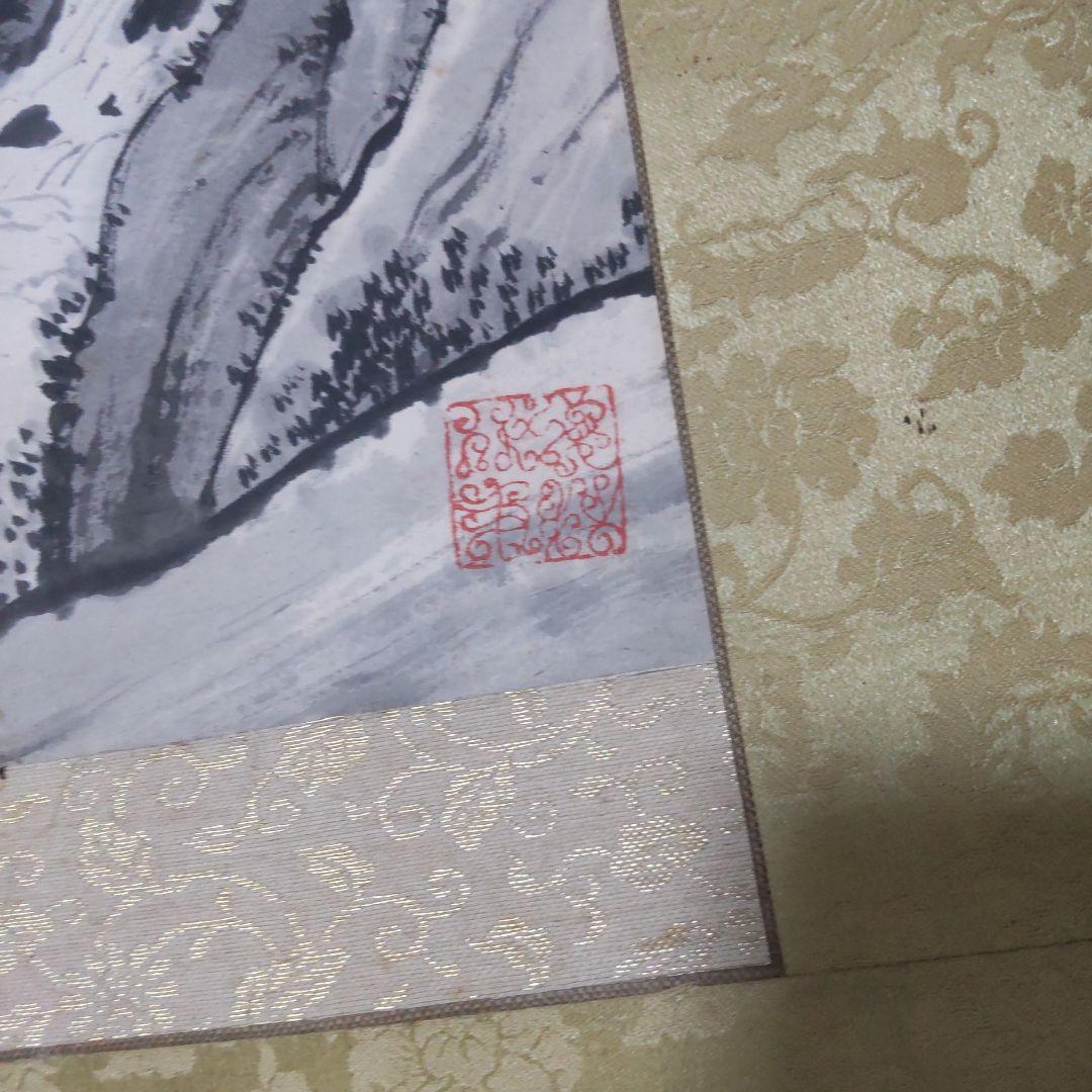 掛け軸　梅笹　馬麟