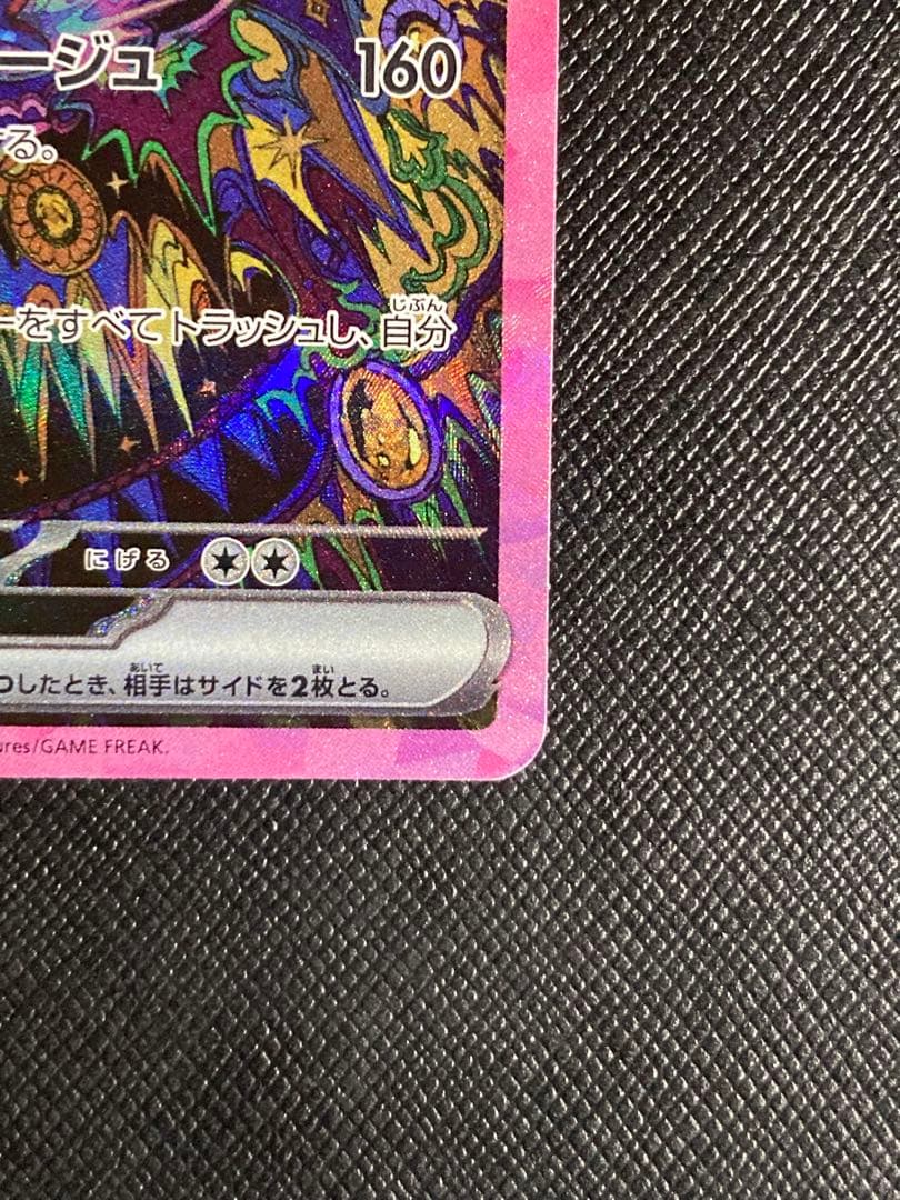 ポケモンカード　ブラッキーex SAR 217/187 sv8a