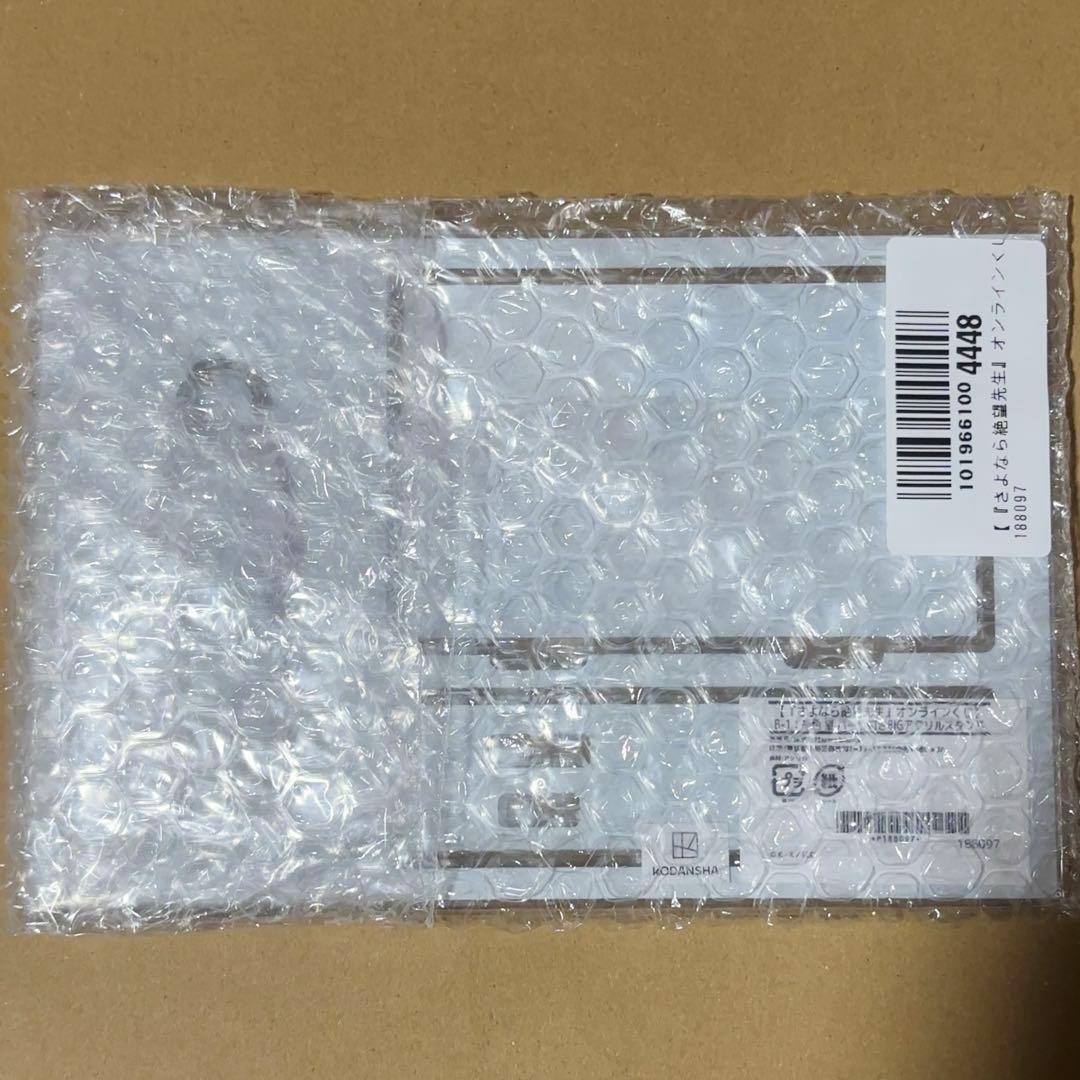 さよなら絶望先生　くじ　B賞　パーツ付きBIGアクリルスタンド　糸色望