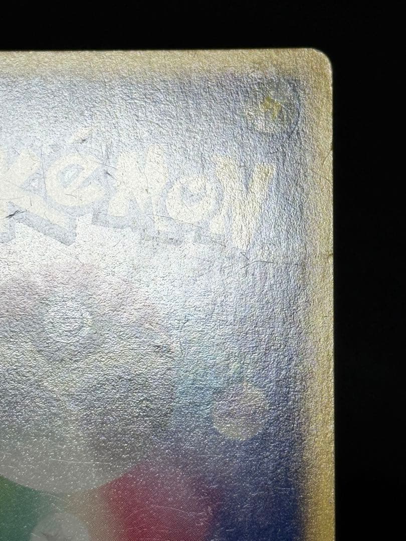 エンテイ ★ 拡張パック第3弾 海からの風 027/087 アンリミ